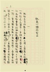 郁达夫照片,穿越时光的文学灵魂